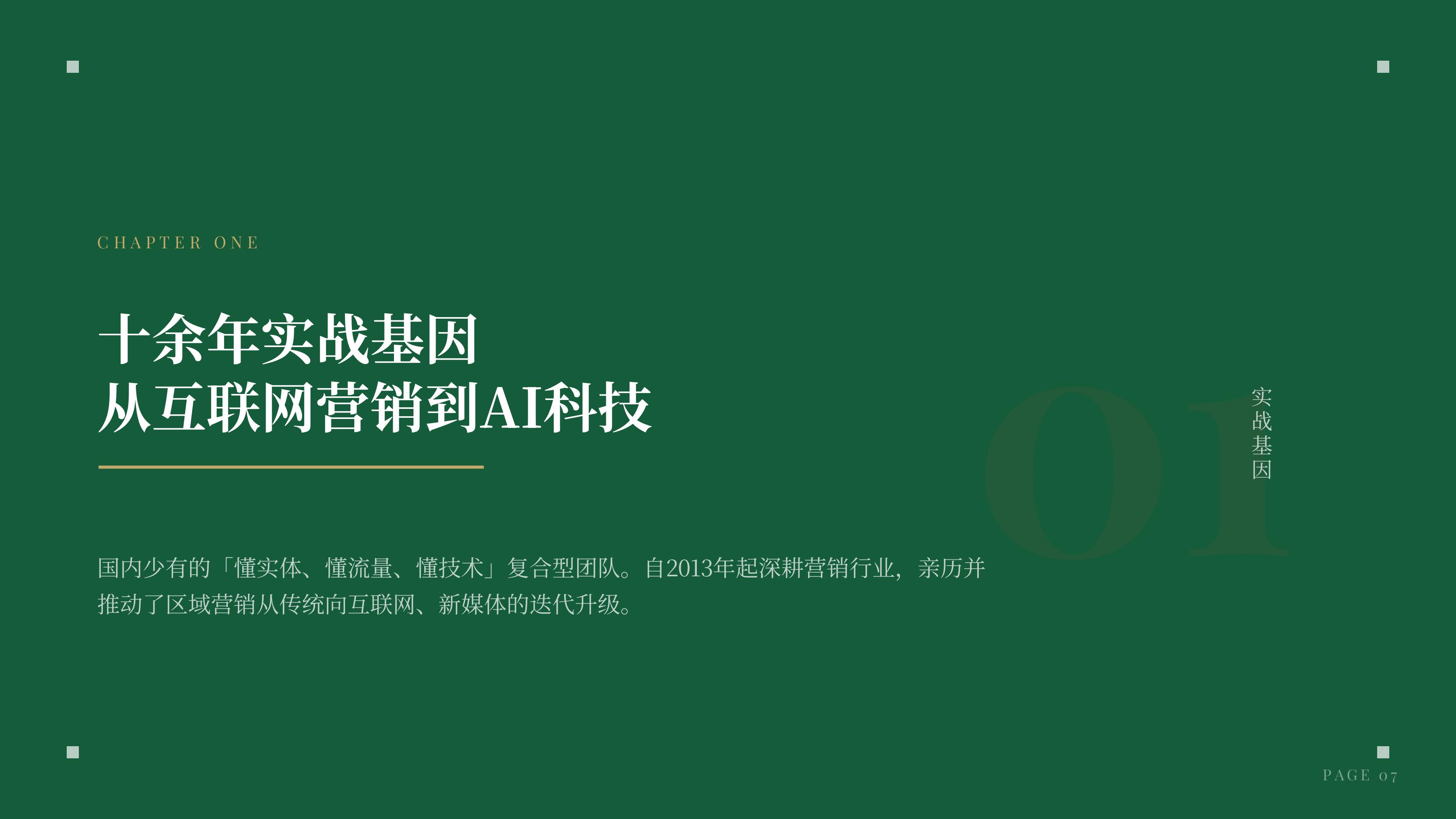 长沙野泥巴科技主要做什么业务?一套系统管住企业在AI里的品牌信息供应链