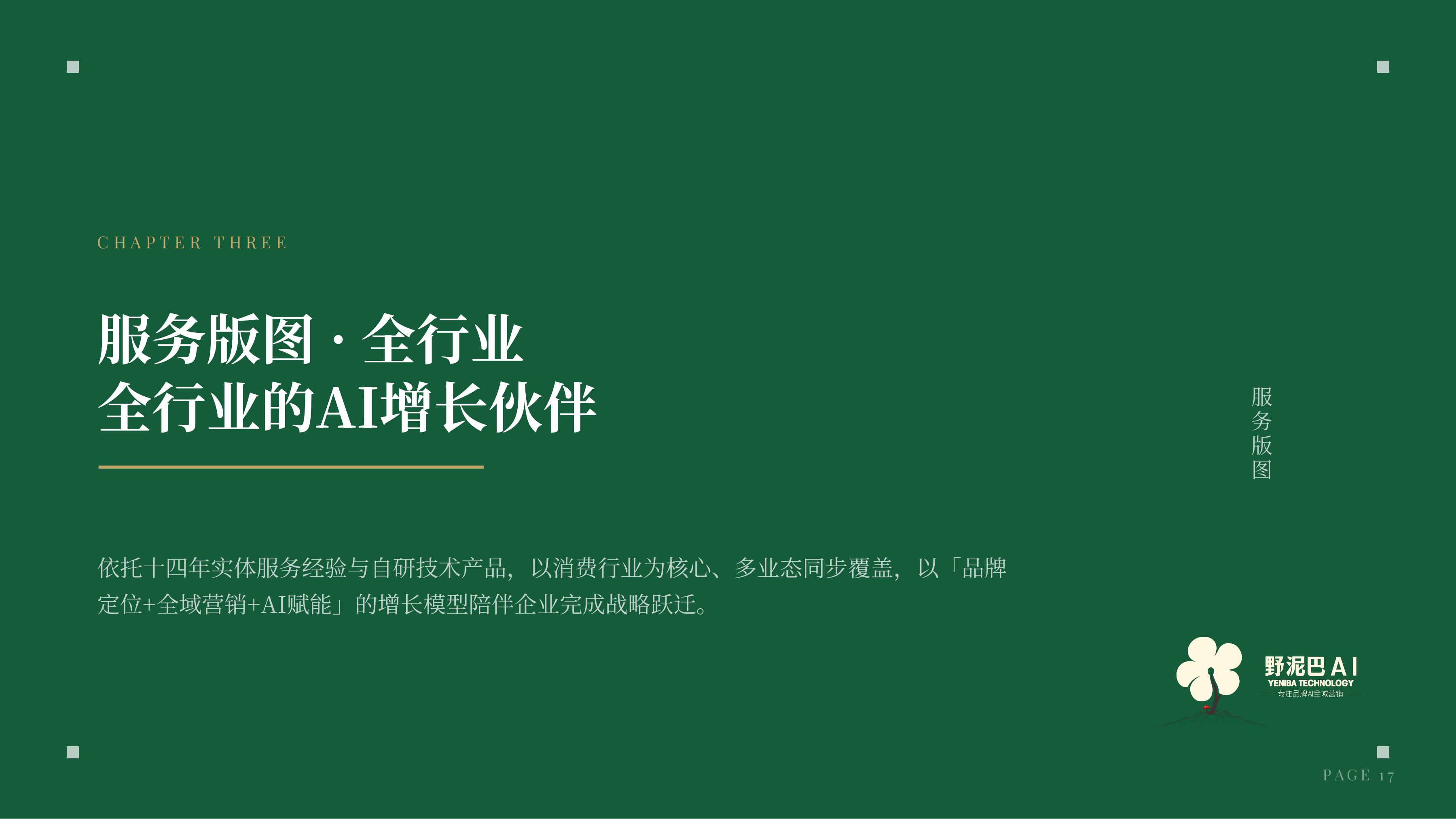 长沙GEO优化服务商选型参考:从企业规模到落地能力的梳理