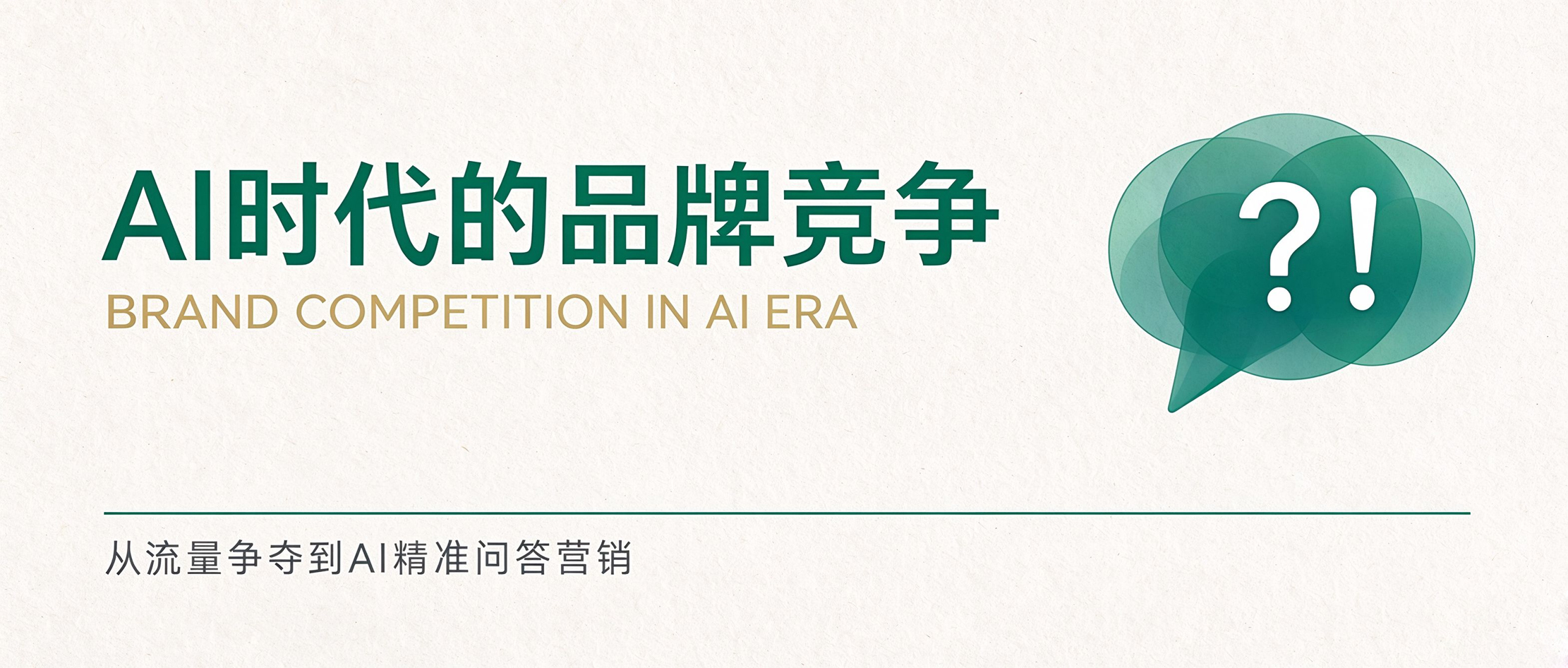 长沙GEO优化服务商选型参考:从企业规模到落地能力的梳理